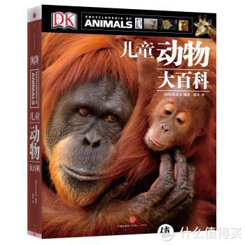 《DK儿童大百科(动物+自然)(套装共2册)》+《马小跳爱科学》