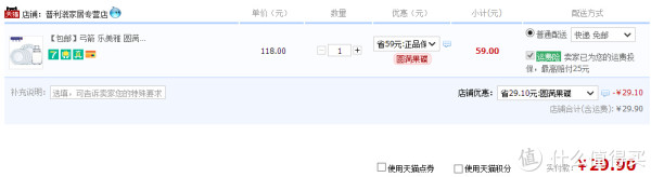 Luminarc 乐美雅 圆满果碟储物罐 6件套