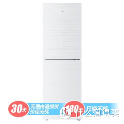 Haier 海尔 BCD-241TMCM  定频直冷双门冰箱  241升 