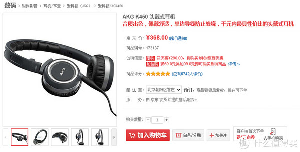 手慢无：AKG 爱科技 K450 便携式头戴耳机