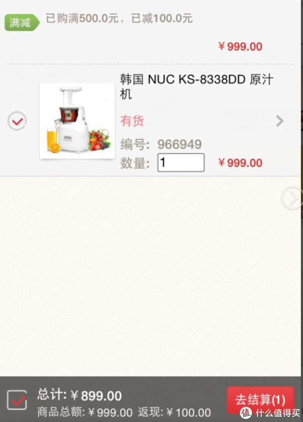 NUC 恩优希 KS-8338DD 原汁机