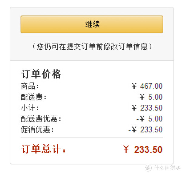Panasonic 松下 HHLA101672WS02 LED卧室吸顶灯(13W)
