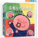 《克莱维斯:完美小孩养成书系列(套装共4册)