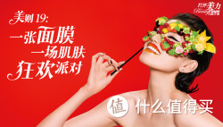 促销活动：SEPHORA中国官网 面膜特惠