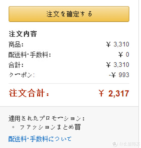 海淘活动:日本亚马逊 服饰及配饰