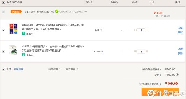 《DK彩绘名著科普阅读》（全10册）+《有趣的科学（全4册）》