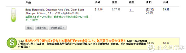 促销活动:iherb babo BOTANICALS 婴幼儿洗护用品