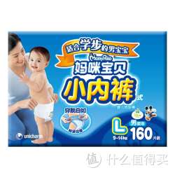MamyPoko 妈咪宝贝 小内裤(男) L160p