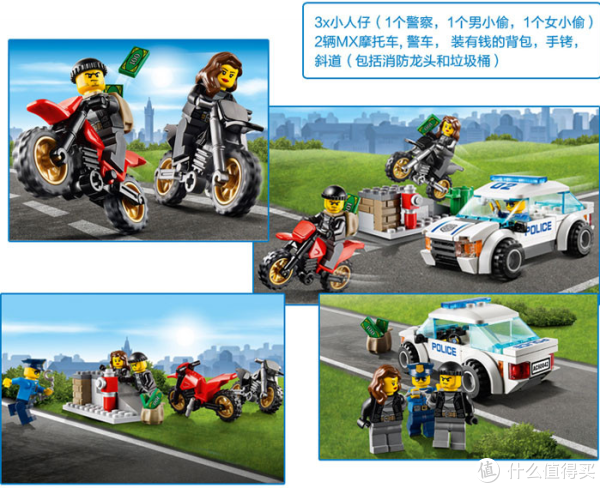 lego 乐高 城市系列 60042 警匪追逐 凑单书