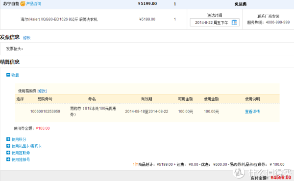 部分地区:Haier 海尔 XQG80-BD1626 滚筒洗衣机 8公斤