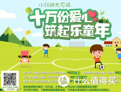 1号店 Unilever 联合利华 小行动，大不同