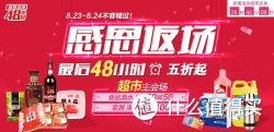 苏宁易购 食品酒水