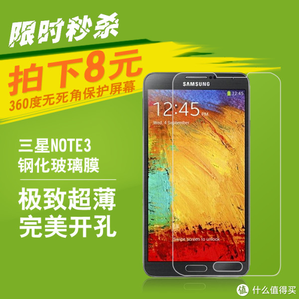 白菜特价包邮 磁扣数据线 棉袜 note3/荣耀6玻璃膜等 20140824(16点更新)