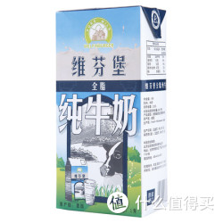 WELFINBURGER 维芬堡 全脂纯牛奶 1L 