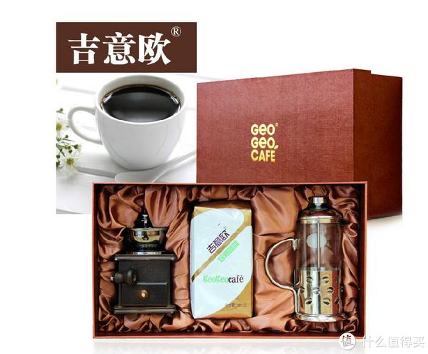 吉意欧 臻选礼盒（含磨豆机+法压壶+咖啡豆250g）