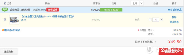 限地区:Glasslock 三光云彩 IJ534 玻璃保鲜盒三件套装