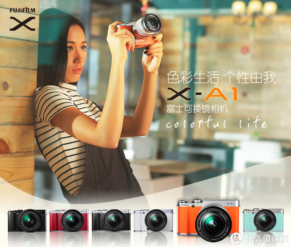 FUJIFILM 富士 X-A1 16-50mm镜头套机 热力橙礼盒版