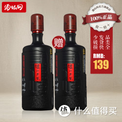 泸州老窖 三人炫 52度 白酒 1000ml*2瓶
