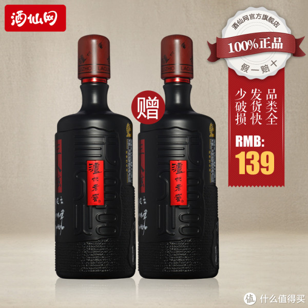 泸州老窖 三人炫 52度 白酒 1000ml*2瓶