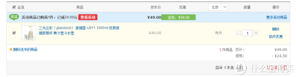Glasslock 三光云彩 IJ911 玻璃冷水壶 1000ml