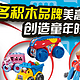 网友推荐：亚马逊中国 MEGA BLOKS 美高 玩具