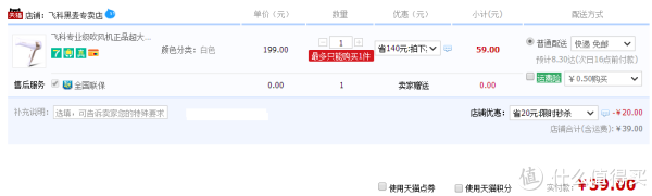 FLYCO 飞科 FH6232 电吹风机(2000W)
