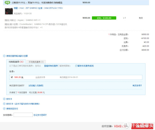 msi 微星 Z97 GAMING3 主板（1150接口、killer网卡、创新二代声卡、四代军规）
