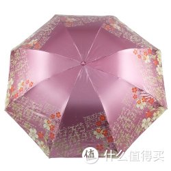 paradise天堂伞3308e万花丛中遮阳晴雨伞