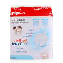 pigeon 贝亲 PL163  防溢乳垫（120+12片装）促销装