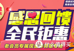 国美在线  感恩回馈 老会员专属