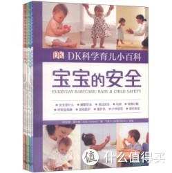 《DK科学育儿小百科》（套装共8册）+《陈宝英告诉你》+《哲学百科》
