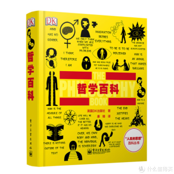 《DK科学育儿小百科》(套装共8册)+《陈宝英告诉你》+《哲学百科》