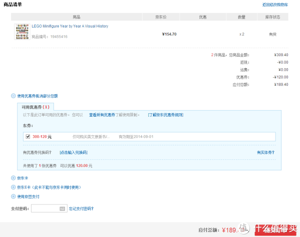 LEGO Minifigures Year by Year A Visual History 乐高人仔百科（2013款、送3个人仔）*2