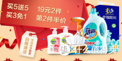 促销活动：亚马逊中国 日用清洁