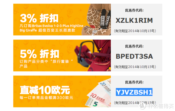 海淘券码:Kidsroom 九月专属优惠码