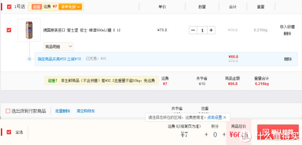 限华北、华东:EICHBAUM 爱士堡 修士 啤酒 500ml *12罐