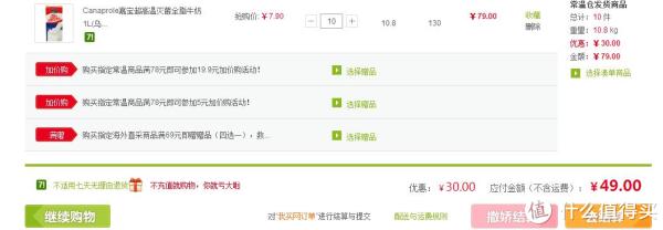 限华东:Conaprole 全脂牛奶 1L*10瓶