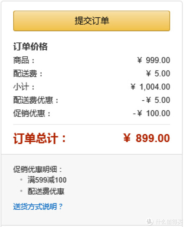 新低价:Panasonic 松下 未来光 TwinPa HFAC1057WS02 方形吸顶灯(97W、无级调光、无线遥控)