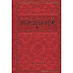 现代汉语词典（第6版·115年纪念版）