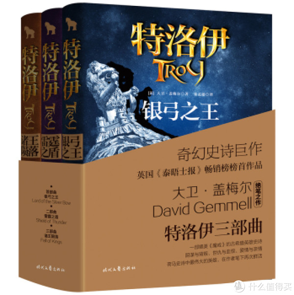 特洛伊三部曲(套装全3册)
