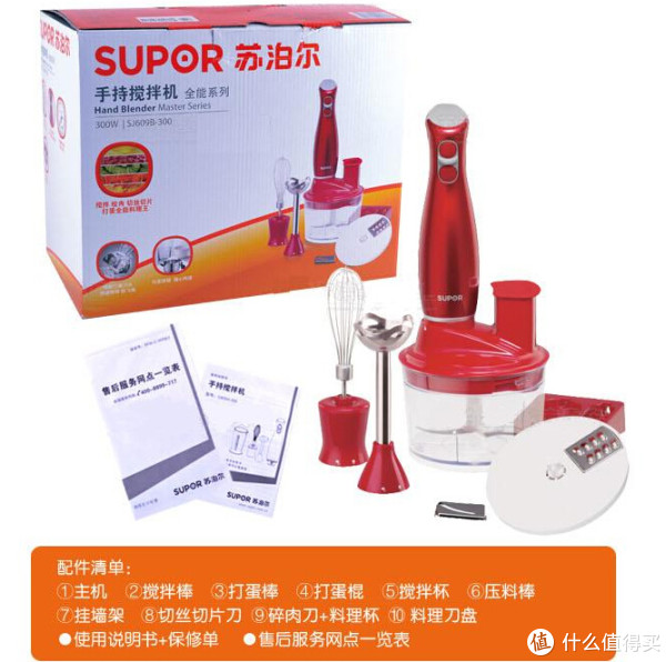 华南华中:SUPOR 苏泊尔 SJ609B-300 手持搅拌机