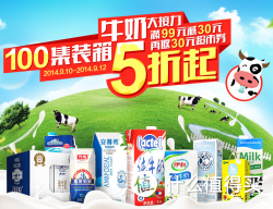 活动预告：苏宁易购 100个集装箱牛奶
