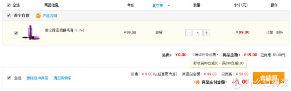 限华北、华东:Maybelline 美宝莲 密扇睫毛膏 9.7ml