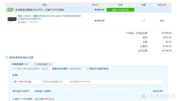 ASUS 华硕 圣骑士 R9290-DC2OC-4GD5 显卡