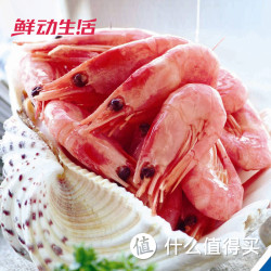 加拿大 野生北极甜虾 2斤 