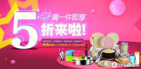 促销活动:京东 锅具/水具/厨房配件等