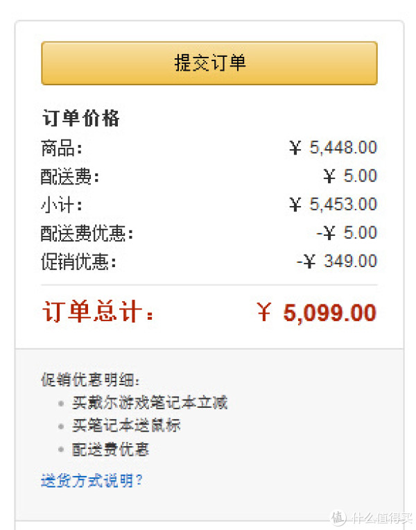 Dell 戴尔 游匣7000系列 Ins14PR-1548BB 14寸笔记本电脑(i5、GTX850m、4G、D刻)