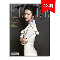 ELLE 48期杂志订阅  