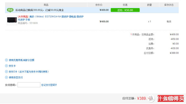 Midea 美的 EG720KG4-NA 微波炉(平板、光波+微波)