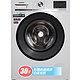SIEMENS 西门子 XQG90-WM14S7600W 洗衣机